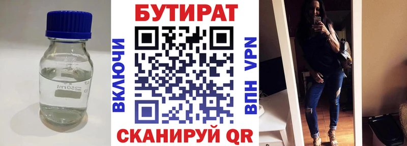 где купить наркотик  Адыгейск  БУТИРАТ 99% 