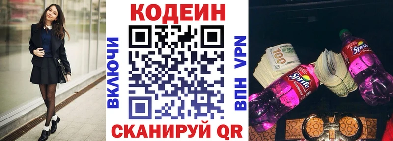 нарко площадка состав  Адыгейск  Кодеиновый сироп Lean напиток Lean (лин) 