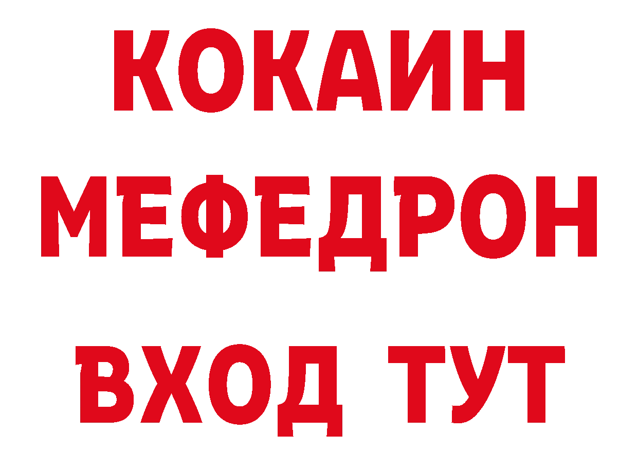 БУТИРАТ GHB ТОР дарк нет ссылка на мегу Адыгейск