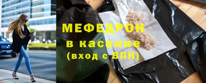 наркотики  гидра tor  Мефедрон mephedrone  Адыгейск 