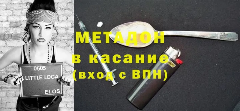 Метадон methadone  Адыгейск 