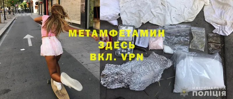 Метамфетамин Methamphetamine  наркотики  Адыгейск 