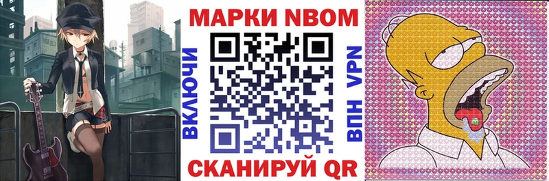 купить наркоту  Адыгейск  Марки 25I-NBOMe 1,8мг 