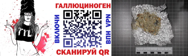 наркотики Адыгейск Галлюциногенные грибы ЛСД